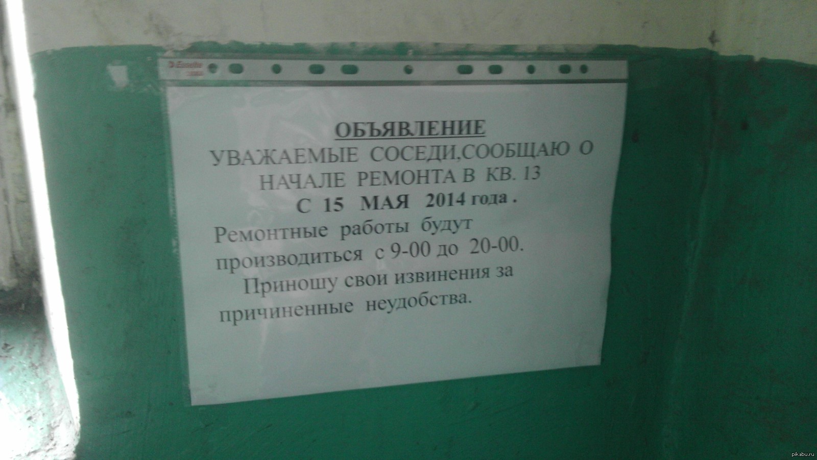 Post Image
