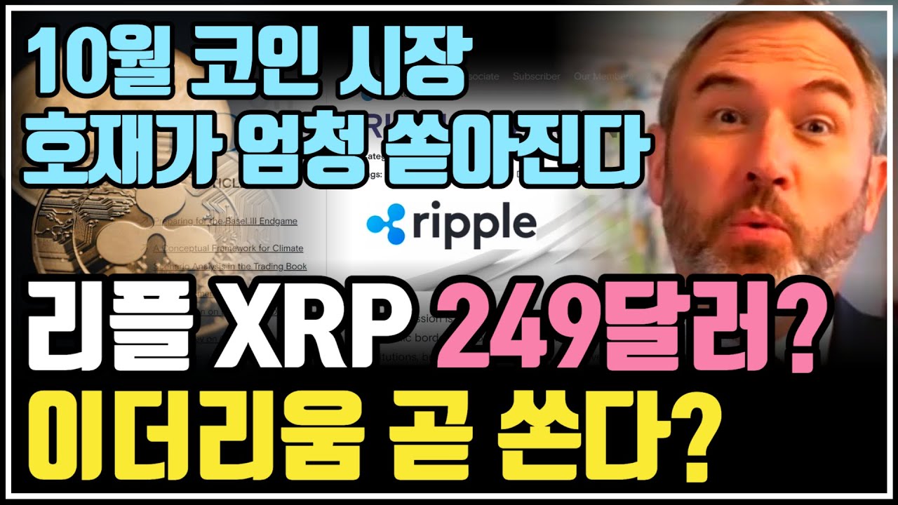 관세 유예에도 비트코인 가격 변동 없어… 리플 2% 하락 [투자360 심층 분석]