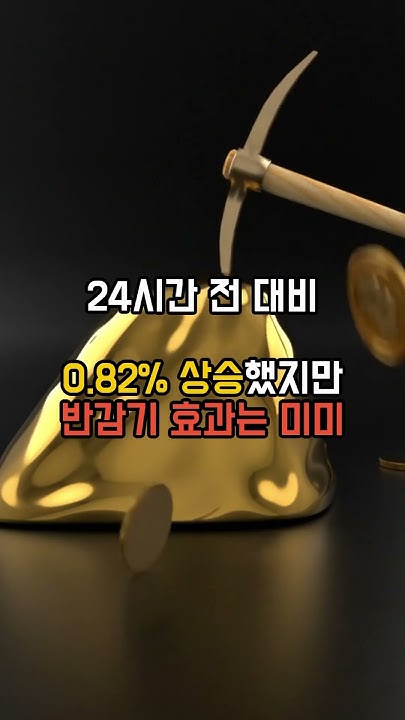 리플 2% 하락, 비트코인 9만 4000달러 횡보 지속: 관세 유예 효과 미미 [투자360 심층 분석]