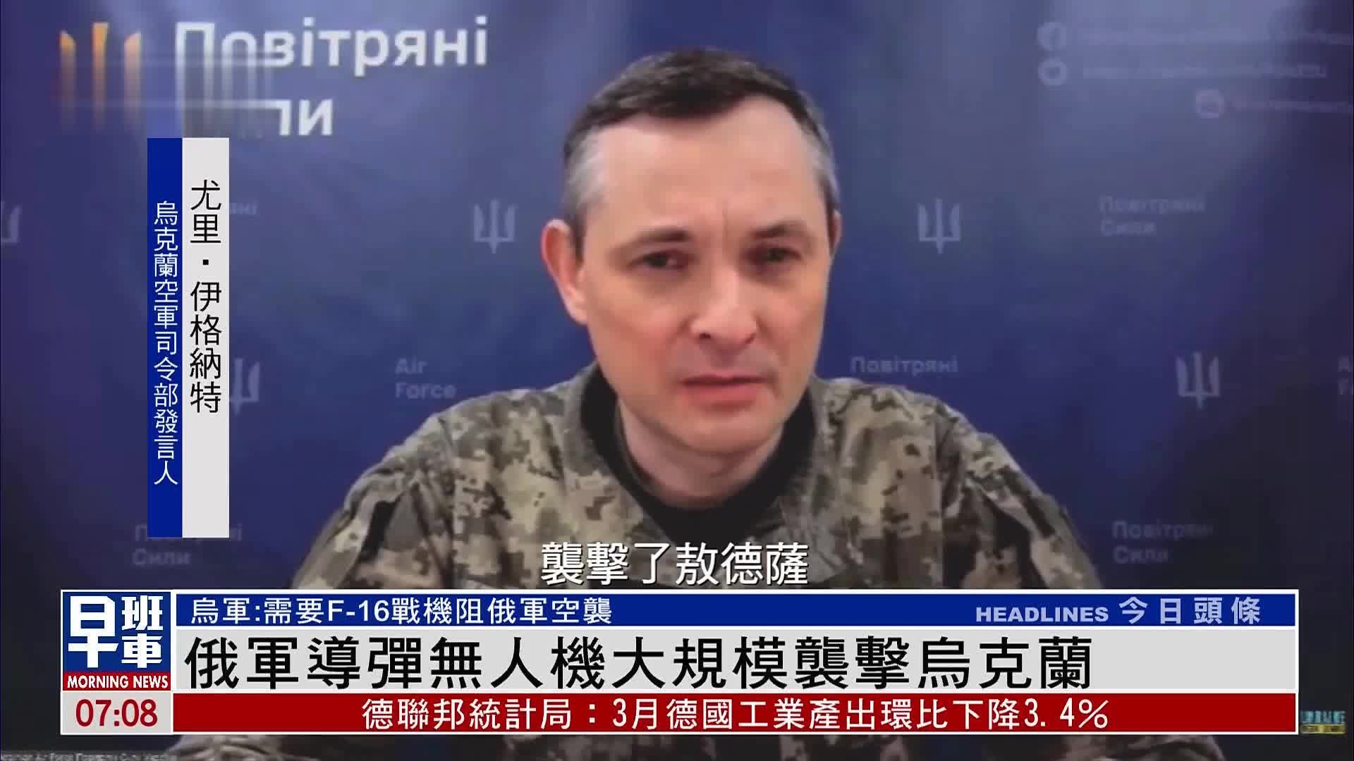 紧急情况:俄罗斯对乌克兰的袭击超过200枚导弹和无人机 紧急情况:俄罗斯对乌克兰的袭击超过200枚导弹和无人机