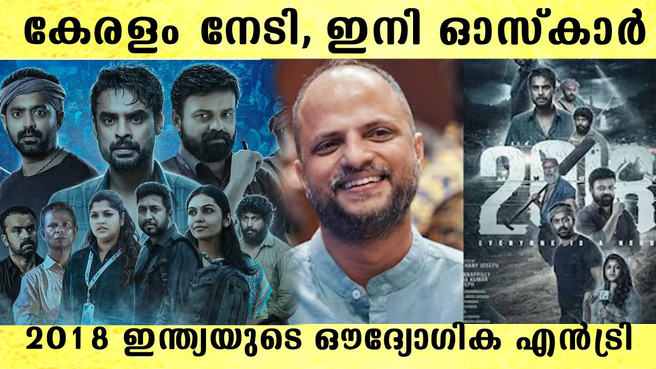 ഫാക്ട് ചെക്ക്: സുരാജ് വെഞ്ഞാറമൂട് കിയറൻ കൾകിന്റെ ഓസ്കാർ പ്രസംഗം അനുകരിച്ചില്ല; 2018 ലെ രസകരമായ ഒരു പ്രസ്താവന! ഫാക്ട് ചെക്ക്: സുരാജ് വെഞ്ഞാറമൂട് കിയറൻ കൾകിന്റെ ഓസ്കാർ പ്രസംഗം അനുകരിച്ചില്ല; 2018 ലെ രസകരമായ ഒരു പ്രസ്താവന!