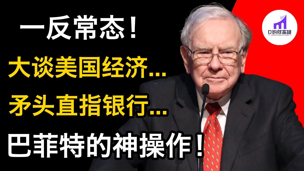 美股闪崩:26万亿美元灰飞烟灭,巴菲特1.4万亿美元能否扭转乾坤? 美股闪崩:26万亿美元灰飞烟灭,巴菲特1.4万亿美元能否扭转乾坤?