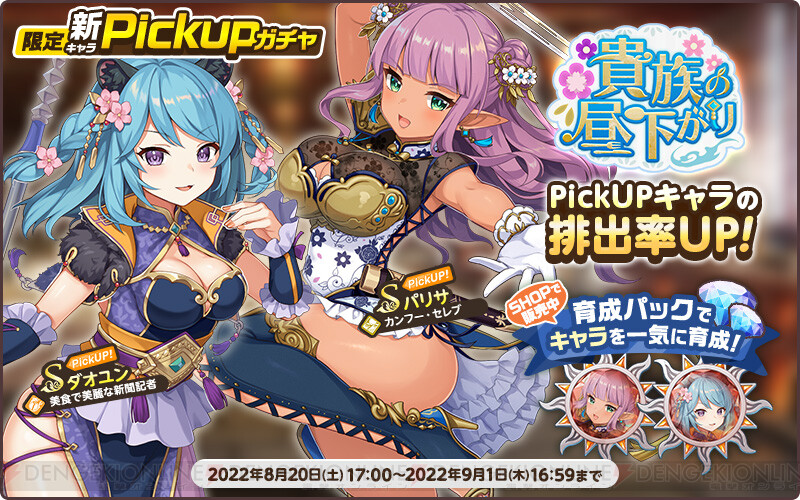 天啓パラドクス3周年!ログインでSベルフェゴールGET!無料10連ガチャ&新コンテンツ「記憶の回廊」 天啓パラドクス3周年!ログインでSベルフェゴールGET!無料10連ガチャ&新コンテンツ「記憶の回廊」