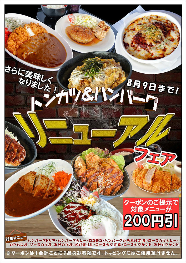 4月14日(月)グランドメニューリニューアル!ブリ・鰯・サーモンの新メニュー登場 4月14日(月)グランドメニューリニューアル!ブリ・鰯・サーモンの新メニュー登場