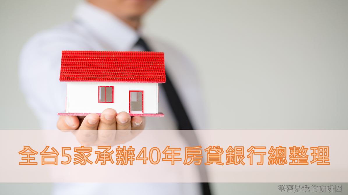 40家融資租賃公司 金管會三階段納管:完整時程與影響分析 40家融資租賃公司 金管會三階段納管:完整時程與影響分析