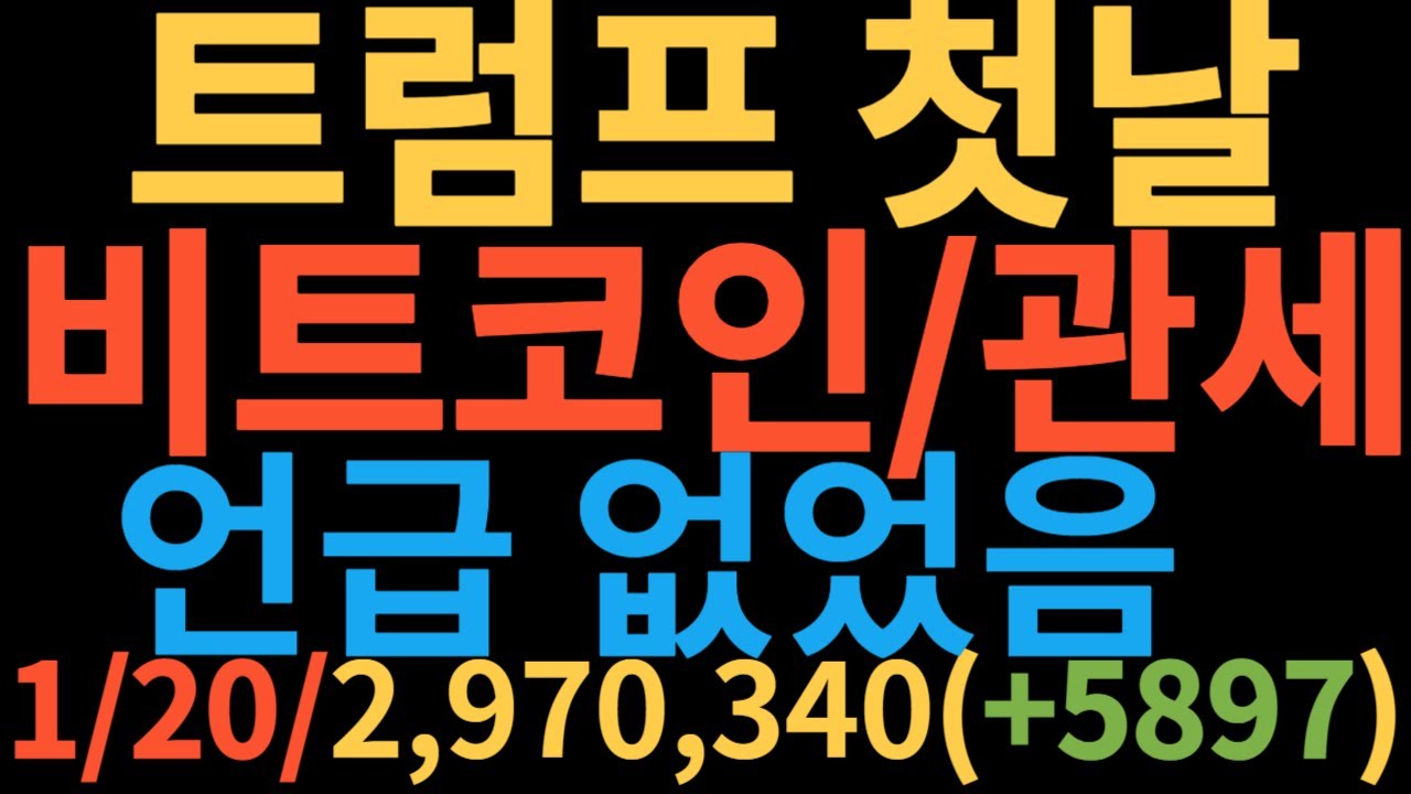 관세 유예에도 횡보하는 비트코인, 9만 4000달러에 머물러: 리플 2% 하락 [투자360 분석]
