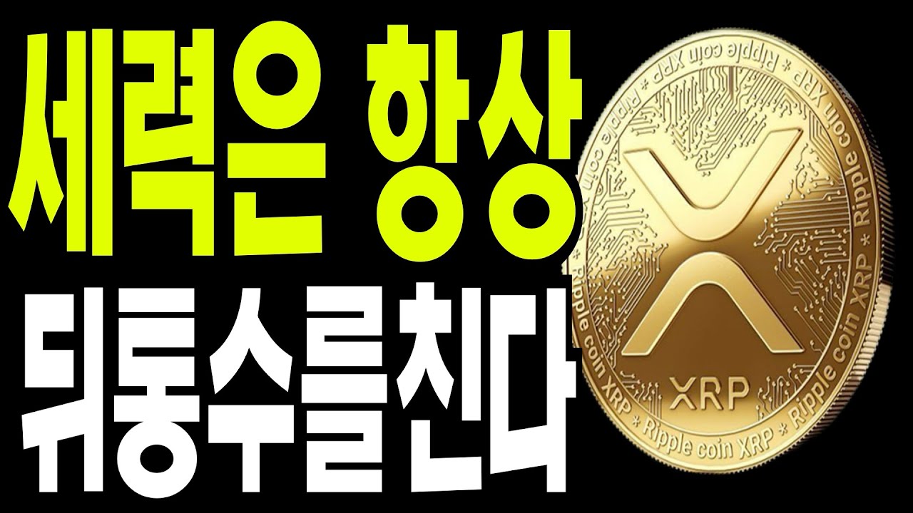 비트코인 94,000달러대 횡보… 리플 급락, 관세 유예 영향 분석 [투자360]