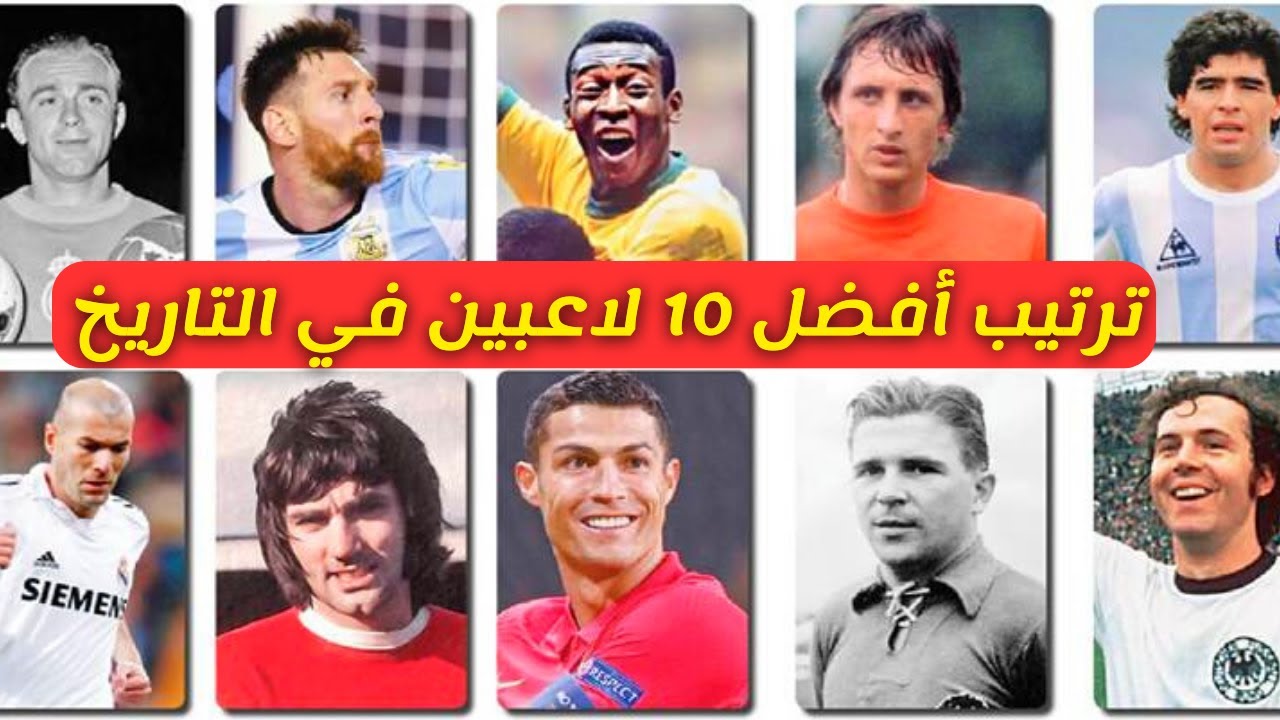 أعداء الجماهير: 30 شخصية مثيرة للجدل في عالم كرة القدم أعداء الجماهير: 30 شخصية مثيرة للجدل في عالم كرة القدم