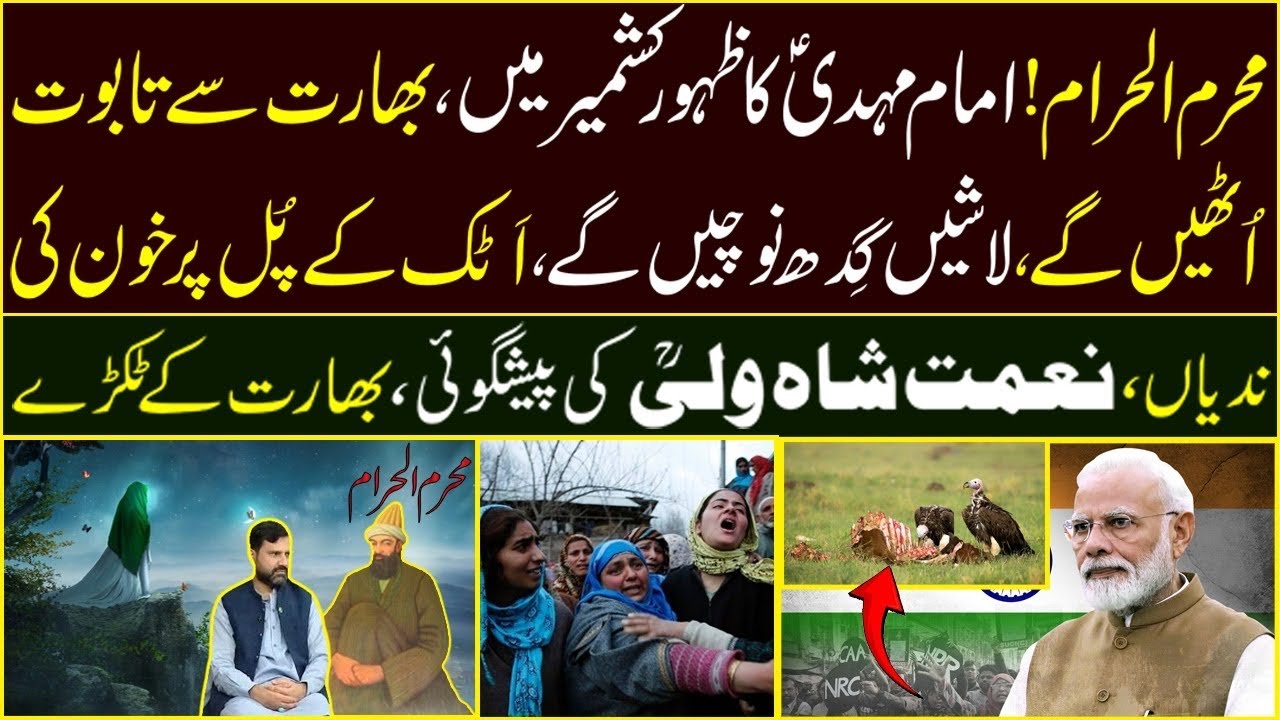 آغا سید روح اللہ مہدی کا مقبوضہ کشمیر پر بھارتی پالیسی کی شدید مذمت آغا سید روح اللہ مہدی کا مقبوضہ کشمیر پر بھارتی پالیسی کی شدید مذمت