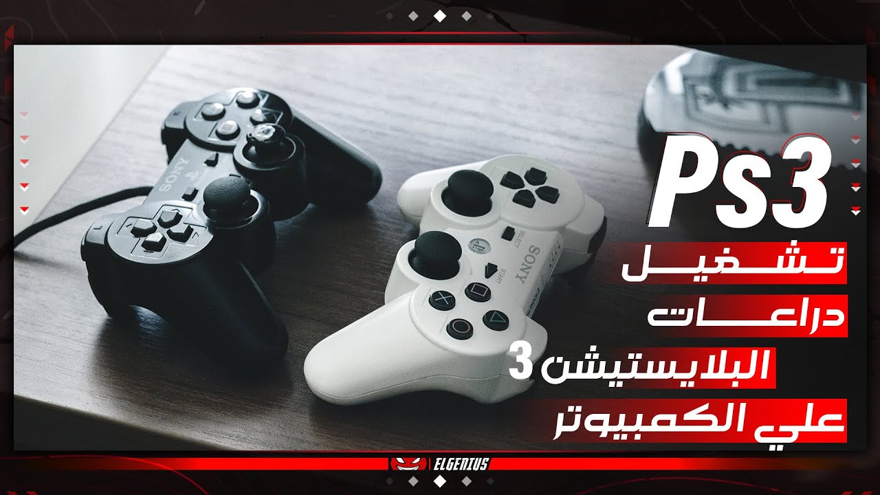 أحدث التسريبات حول بلاي ستيشن 6: كل ما نعرفه حتى الآن أحدث التسريبات حول بلاي ستيشن 6: كل ما نعرفه حتى الآن