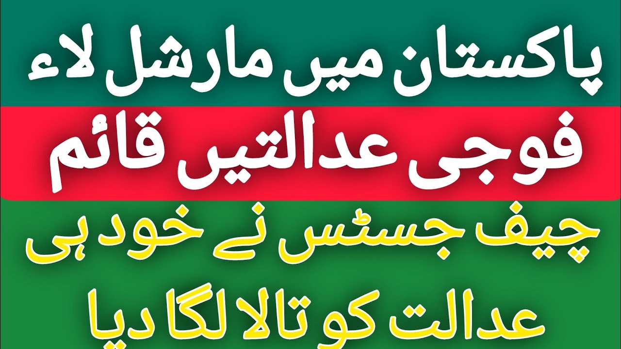 احتساب عدالتیں ختم: وفاقی حکومت کا اہم اقدام احتساب عدالتیں ختم: وفاقی حکومت کا اہم اقدام