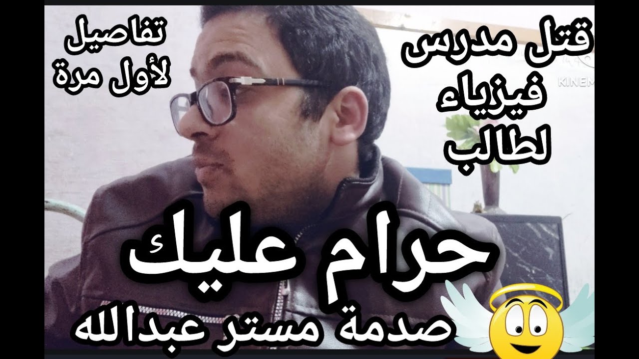 آخر تطورات قضية قتل الأسرة الفرنسية: غموض وتفاصيل صادمة