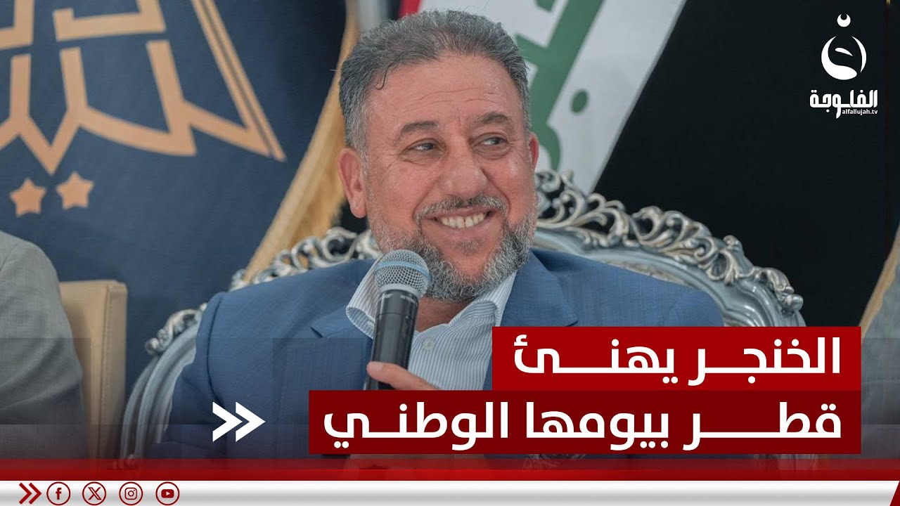 الاستقلال الوطني: ركائز التقدم والازدهار الاستقلال الوطني: ركائز التقدم والازدهار
