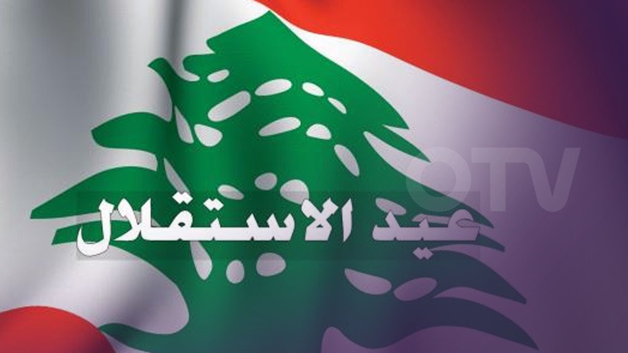 الاستقلال في ضوء التحديات العالمية الاستقلال في ضوء التحديات العالمية