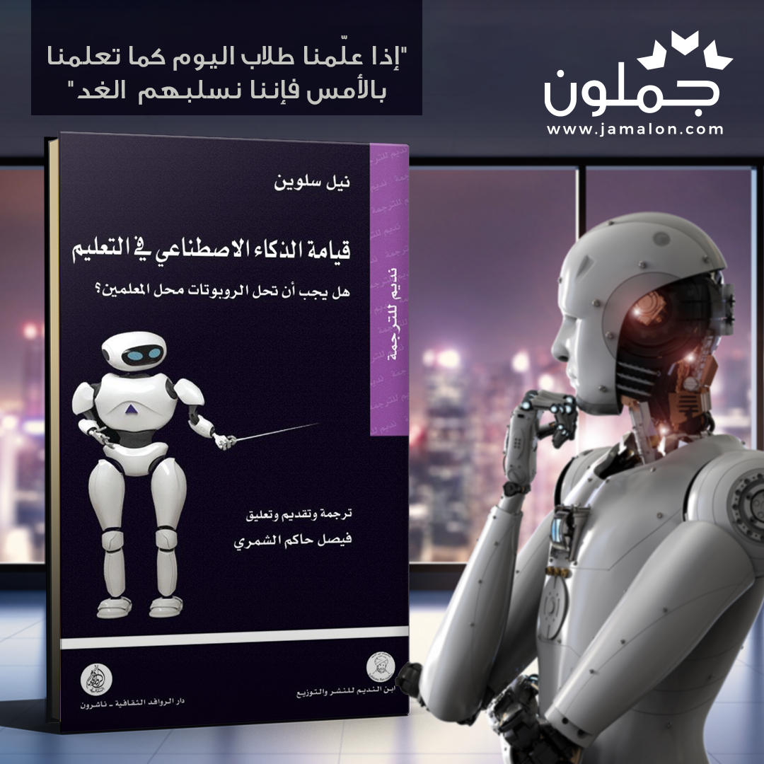 الذكاء الاصطناعي يُعيد إحياء روايات أجاثا كريستي الذكاء الاصطناعي يُعيد إحياء روايات أجاثا كريستي