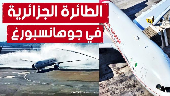 الجزائرية تطمح للريادة في مجال الطيران الأفريقي الجزائرية تطمح للريادة في مجال الطيران الأفريقي