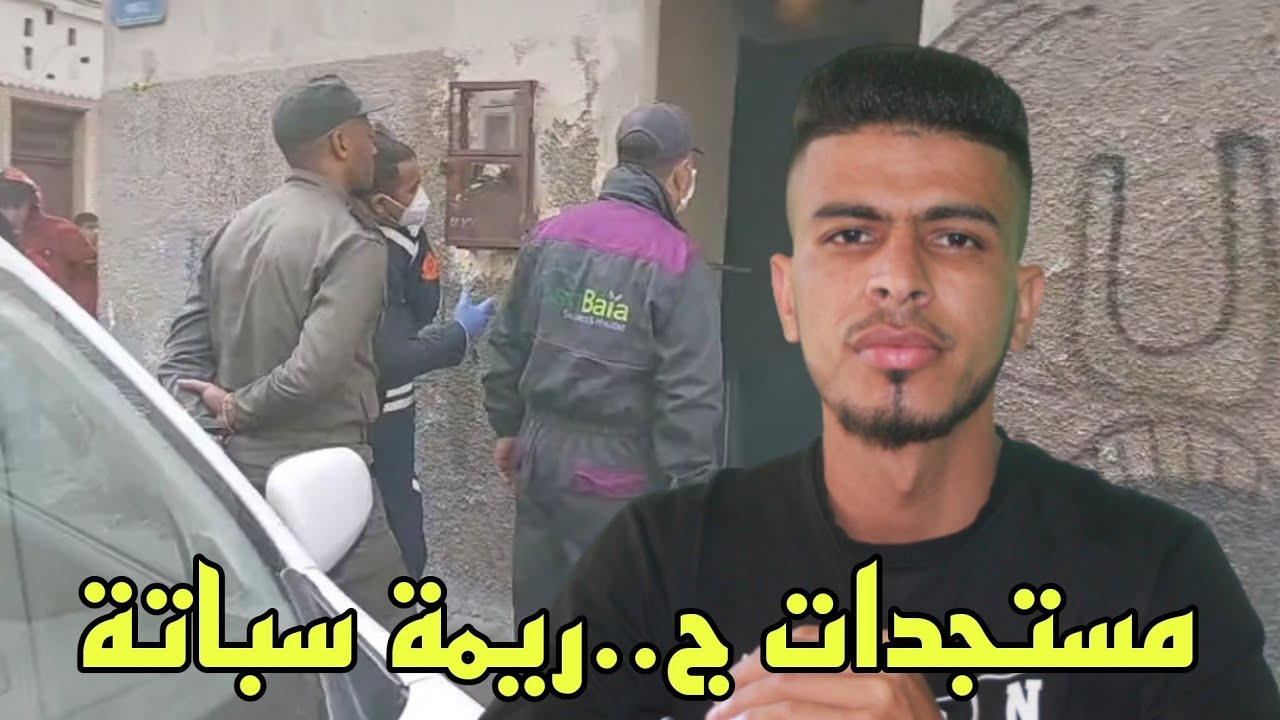 القضية ضد رئيس شباب بن جرير: تطورات و مستجدات القضية ضد رئيس شباب بن جرير: تطورات و مستجدات