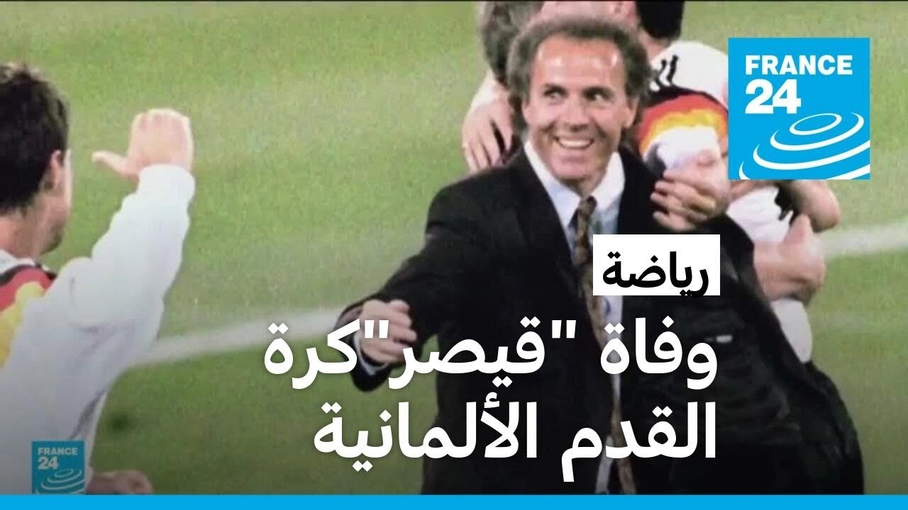 الشرطة الألمانية ومداهمات مشجعي كرة القدم: الخلفية والأسباب الشرطة الألمانية ومداهمات مشجعي كرة القدم: الخلفية والأسباب