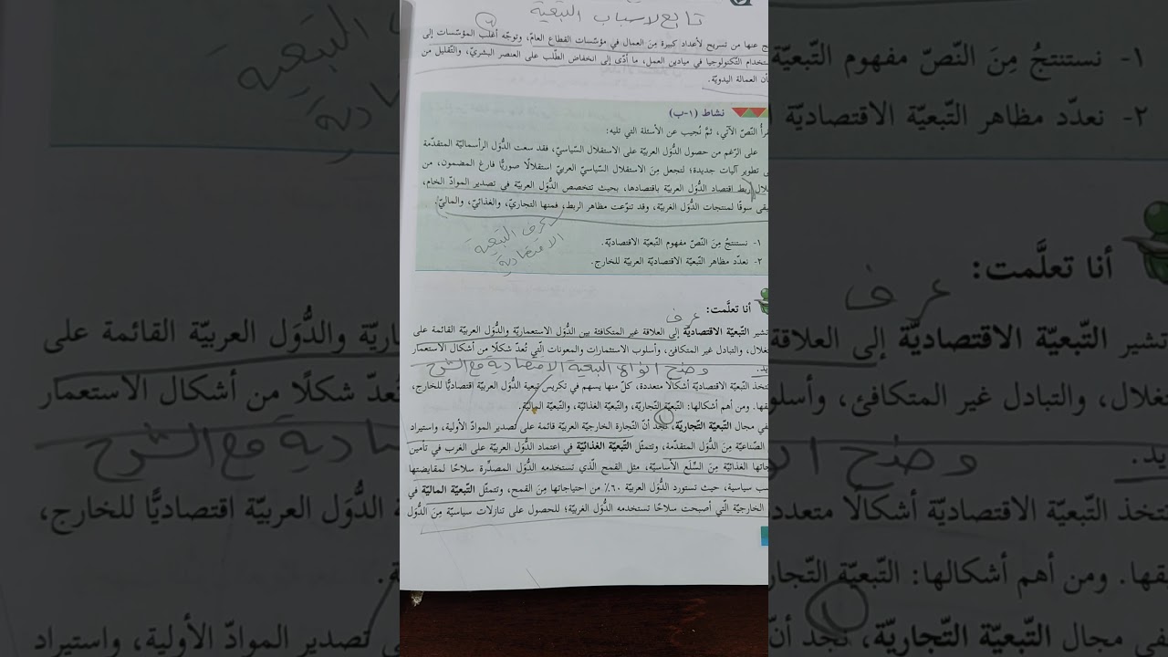 التحديات التي تواجه الدول بعد الاستقلال التحديات التي تواجه الدول بعد الاستقلال