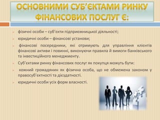 Аналіз Ринку Фінансових Послуг України: Лідери 2024 Року Аналіз Ринку Фінансових Послуг України: Лідери 2024 Року