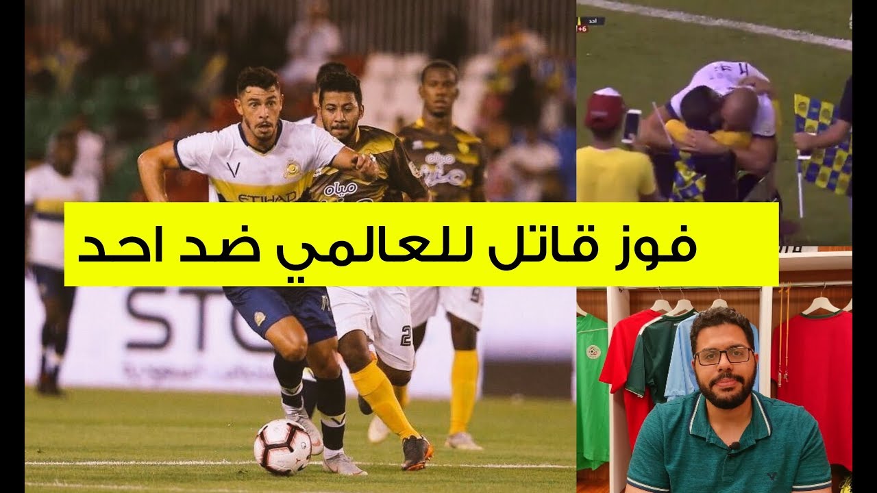 أرقام جوانكا وقلق نادي النصر: تحليل شامل أرقام جوانكا وقلق نادي النصر: تحليل شامل