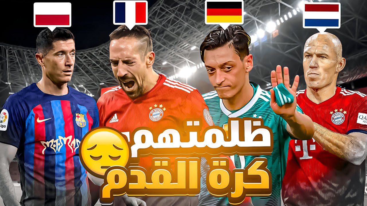 أشهر لاعبي كرة القدم الذين كانوا مدخنين أشهر لاعبي كرة القدم الذين كانوا مدخنين