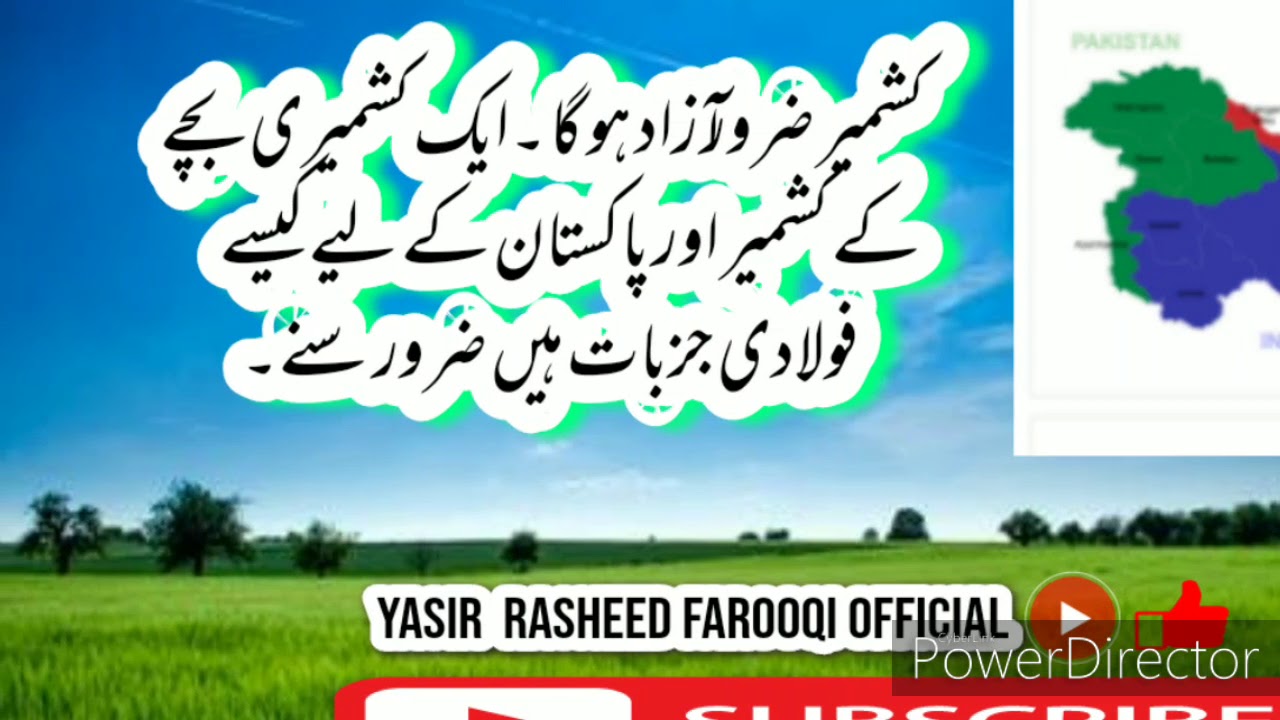 ایکسپریس اردو: شہ رگ کب تک زیرِ خنجر رہے گی؟ مضمون کا مکمل جائزہ ایکسپریس اردو: شہ رگ کب تک زیرِ خنجر رہے گی؟ مضمون کا مکمل جائزہ