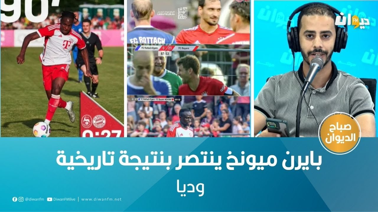 بايرن ميونيخ يُحسم صفقة جوناثان تاه قريبًا