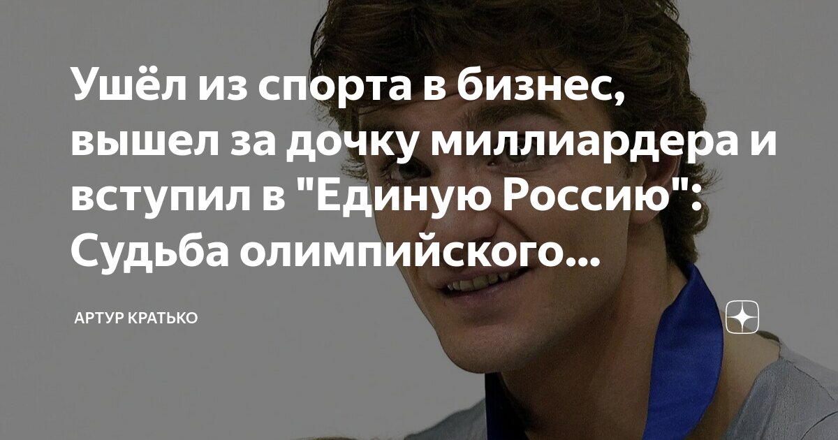 Бизнес Плющенко, Сихарулидзе И Кузнецовой: Рестораны И Не Только Бизнес Плющенко, Сихарулидзе И Кузнецовой: Рестораны И Не Только
