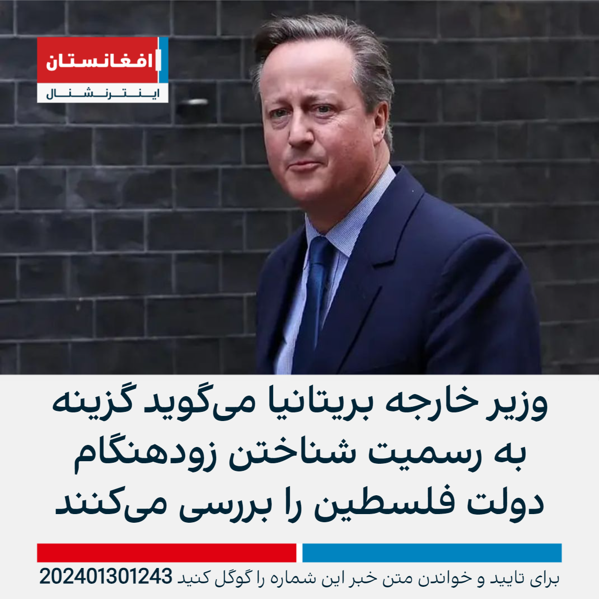 برطانوی وزیر اعظم کو کشمیر پر دستخط شدہ درخواست پیش کی گئی