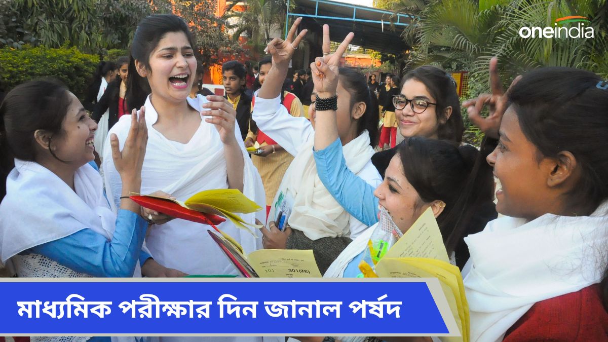 Check Your Madhyamik 2025 Result And Merit List Now Check Your Madhyamik 2025 Result And Merit List Now