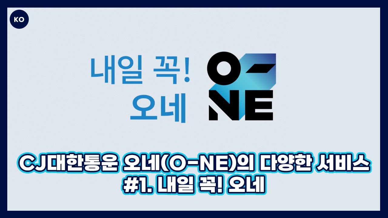 CJ대한통운 매일오네: 식품·패션 판도 변화와 셀러 호응 증가 CJ대한통운 매일오네: 식품·패션 판도 변화와 셀러 호응 증가
