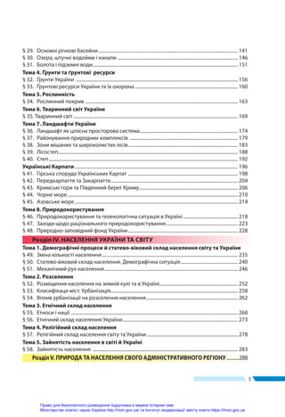 Де Живуть Роми В Україні: Чисельність, Причини Розселення Та Детальний Аналіз Де Живуть Роми В Україні: Чисельність, Причини Розселення Та Детальний Аналіз