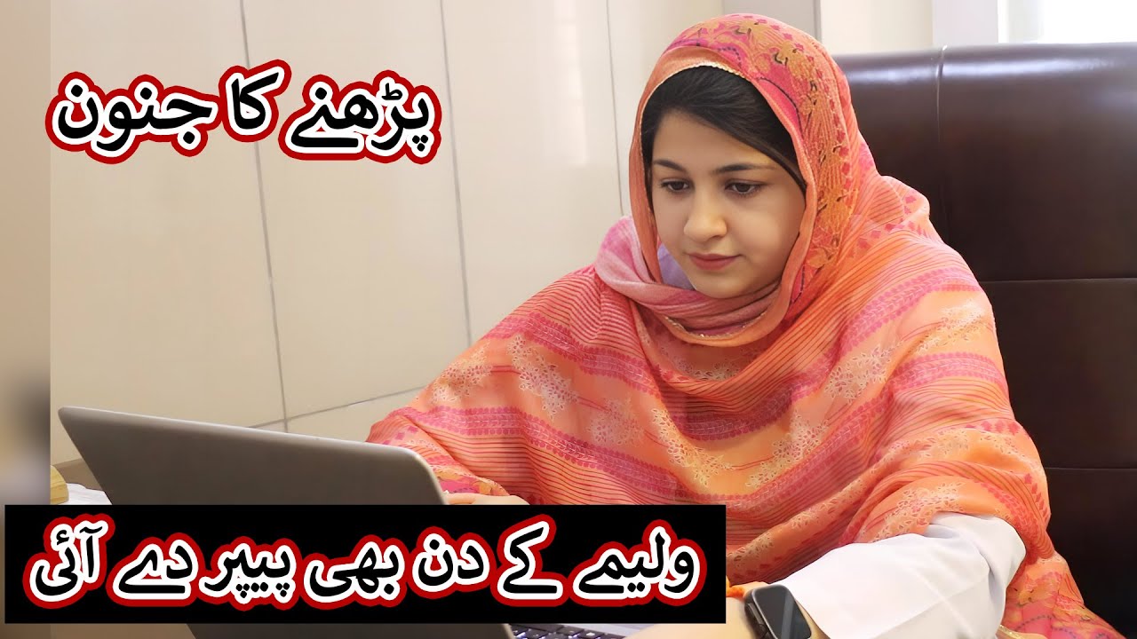 دل کا دورہ: گجرانوالہ میں ولیمے کے دن دلہا کی موت دل کا دورہ: گجرانوالہ میں ولیمے کے دن دلہا کی موت