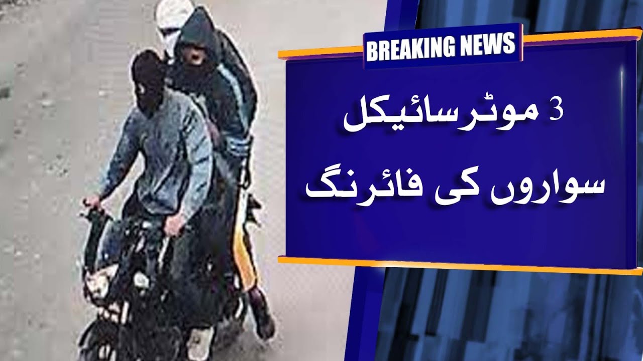 دیرینہ دشمنی: گجرانوالہ میں فائرنگ سے 5 افراد ہلاک، ملزم پولیس کے ہاتھوں ہلاک دیرینہ دشمنی: گجرانوالہ میں فائرنگ سے 5 افراد ہلاک، ملزم پولیس کے ہاتھوں ہلاک