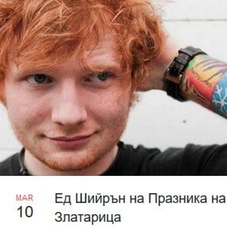 Ед Шийрън И Риана: Детайли От Неочаквано Интервю Ед Шийрън И Риана: Детайли От Неочаквано Интервю