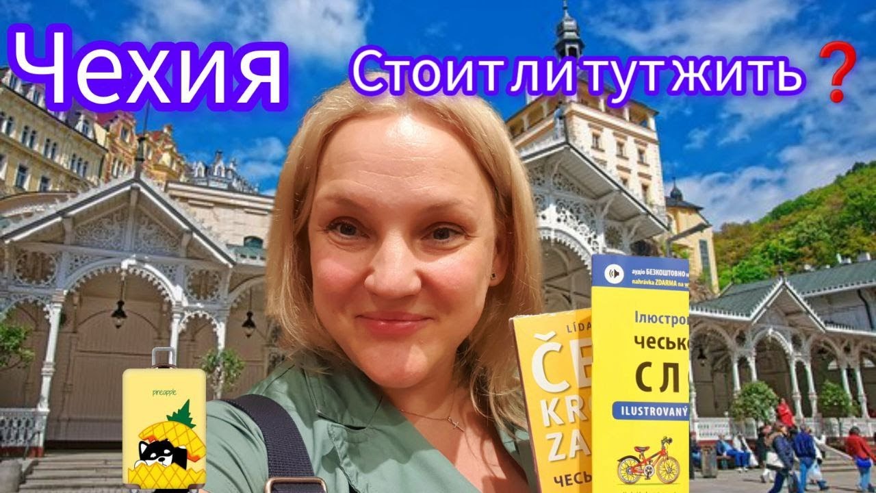 Экономическое Сотрудничество России И Чехии: Итоги Переговоров Экономическое Сотрудничество России И Чехии: Итоги Переговоров