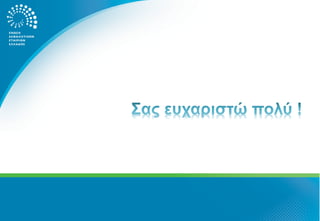 Ευρωπαϊκή Ναυτιλία: Μεγέθη Και Αριθμοί Που Εντυπωσιάζουν Ευρωπαϊκή Ναυτιλία: Μεγέθη Και Αριθμοί Που Εντυπωσιάζουν
