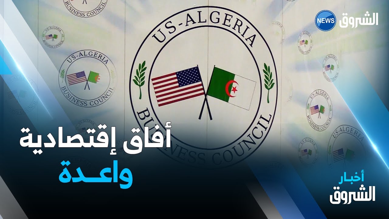 فرص الشراكة الجزائرية الأمريكية في صناعة الطيران فرص الشراكة الجزائرية الأمريكية في صناعة الطيران