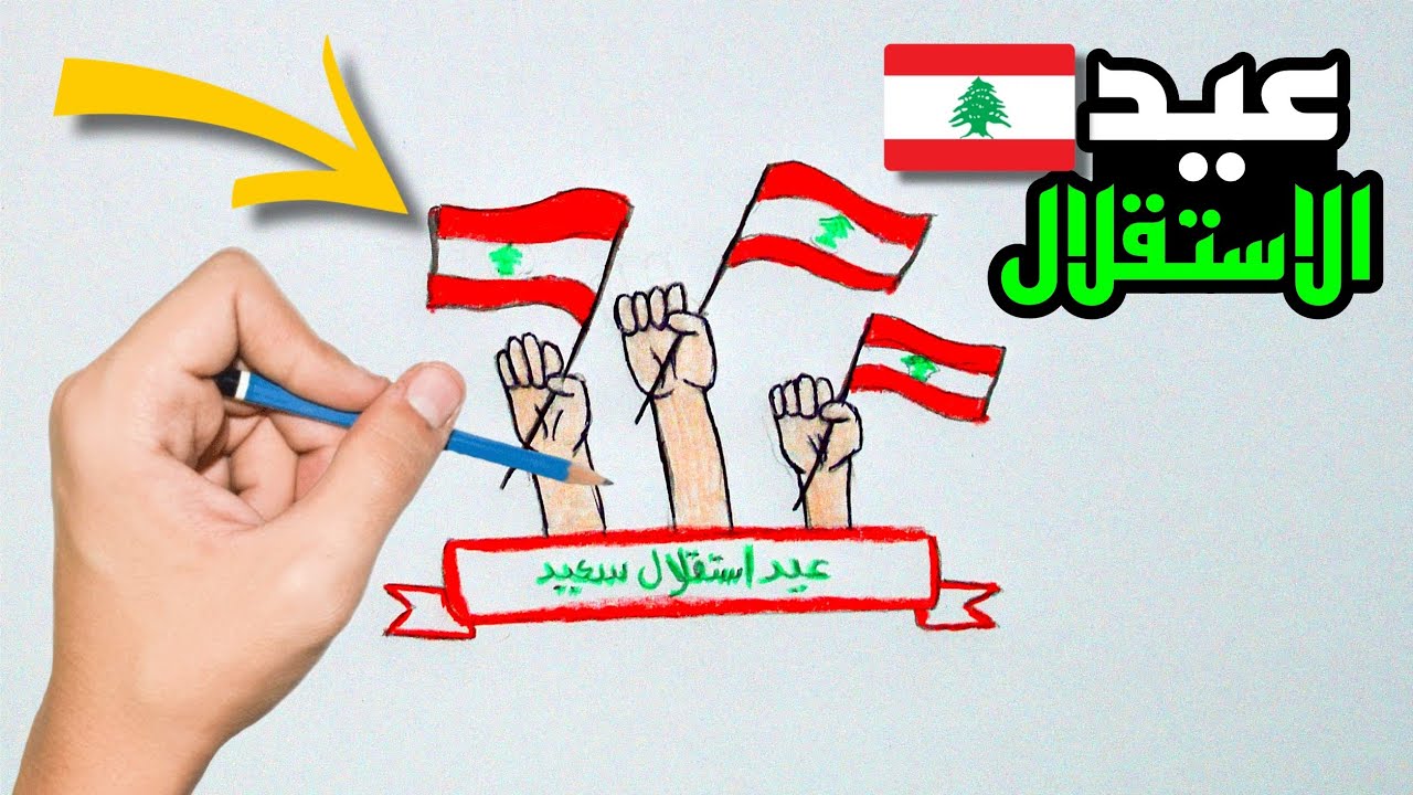 في ذكرى الاستقلال: تأملات حول في ذكرى الاستقلال: تأملات حول