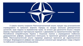 Гарантії Безпеки: Німеччина Підтримує Прагнення України До НАТО Гарантії Безпеки: Німеччина Підтримує Прагнення України До НАТО