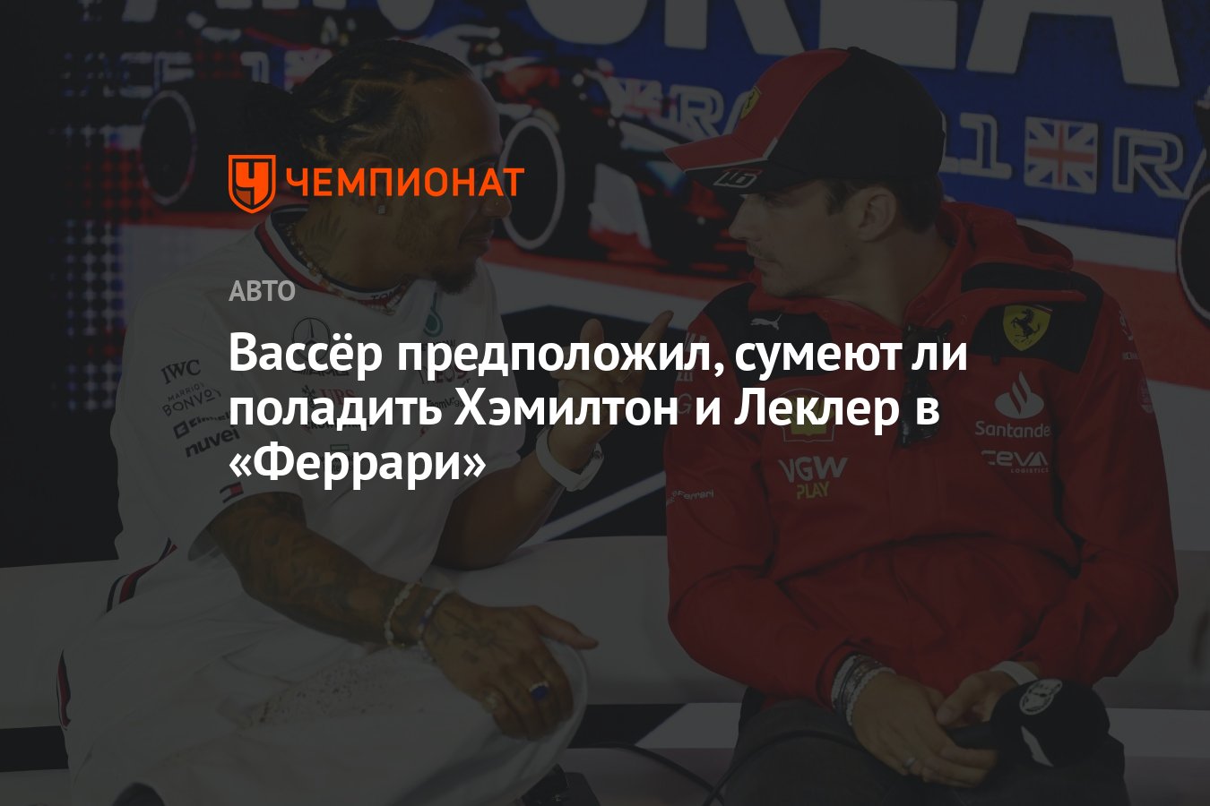 Гонка Ferrari: Леклер И Хэмилтон – Причины Дисквалификации Гонка Ferrari: Леклер И Хэмилтон – Причины Дисквалификации