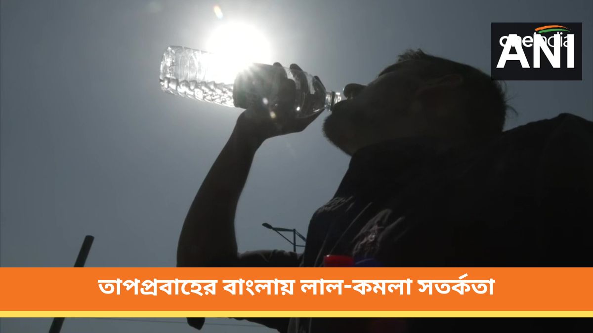 Heatwave Alert: Five South Bengal Districts Brace For Extreme Heat Heatwave Alert: Five South Bengal Districts Brace For Extreme Heat