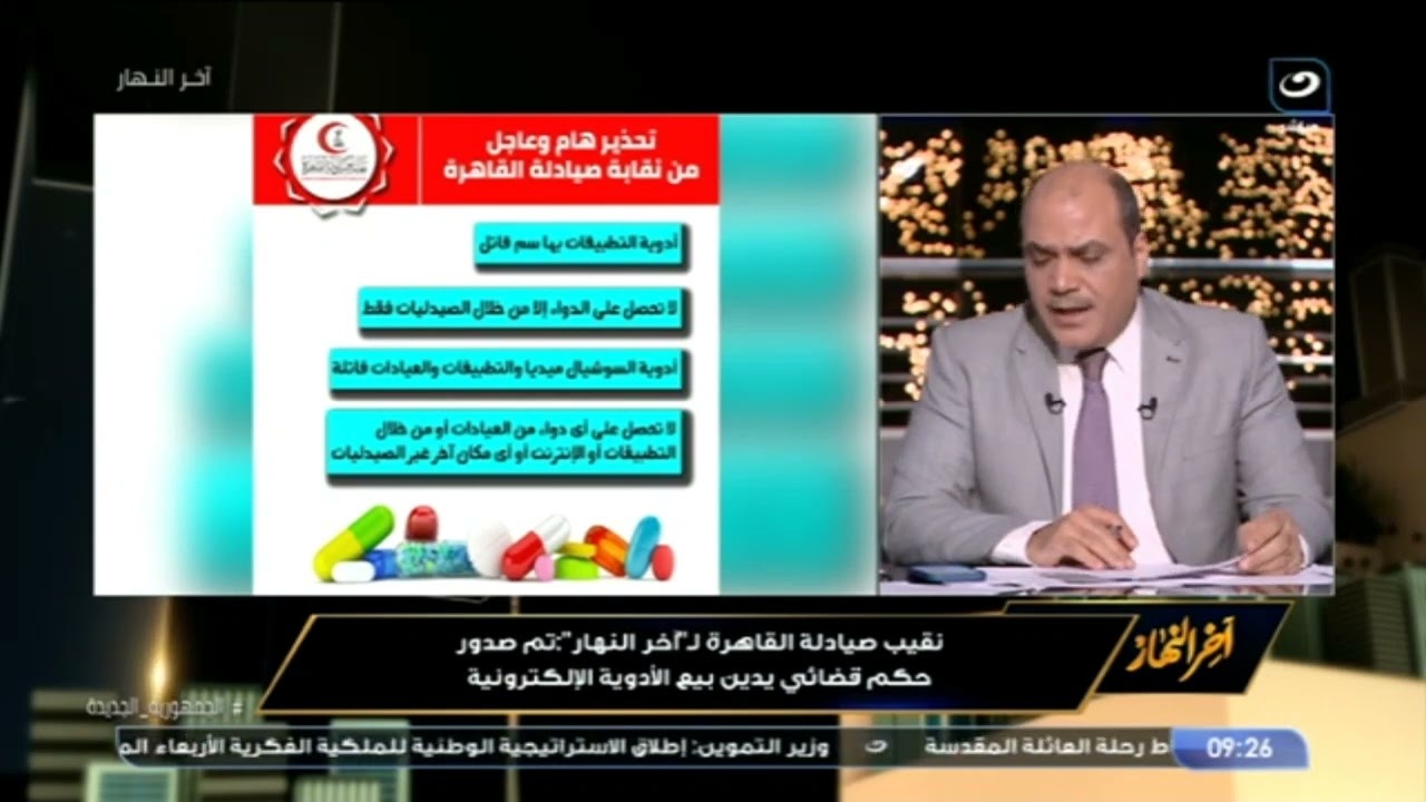 حكم قضائي يُدين رئيس شباب بن جرير: الجريمة و العقوبة حكم قضائي يُدين رئيس شباب بن جرير: الجريمة و العقوبة