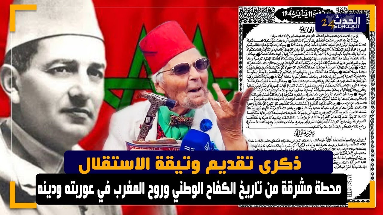 هل أنصف القومُ؟ قراءة في ذكرى الاستقلال هل أنصف القومُ؟ قراءة في ذكرى الاستقلال