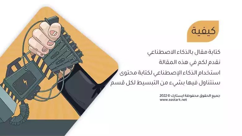 هل يستطيع الذكاء الاصطناعي كتابة روايات بأسلوب أغاثا كريستي؟ هل يستطيع الذكاء الاصطناعي كتابة روايات بأسلوب أغاثا كريستي؟
