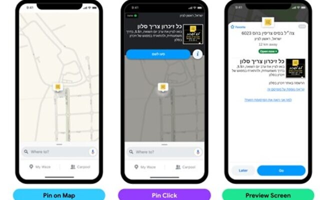 Holocaust Remembrance: Meta Israel's Instagram Campaign Features Israeli Celebrities Holocaust Remembrance: Meta Israel's Instagram Campaign Features Israeli Celebrities