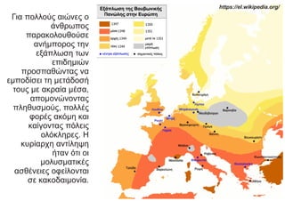 Η Κακοδαιμονία Των Σιδηροδρόμων: Ιστορία, Προβλήματα Και Μέλλον Η Κακοδαιμονία Των Σιδηροδρόμων: Ιστορία, Προβλήματα Και Μέλλον