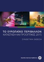 Η Κατάσταση Των Σιδηροδρόμων Στην Ελλάδα: Ιστορικό Και Προοπτικές Η Κατάσταση Των Σιδηροδρόμων Στην Ελλάδα: Ιστορικό Και Προοπτικές