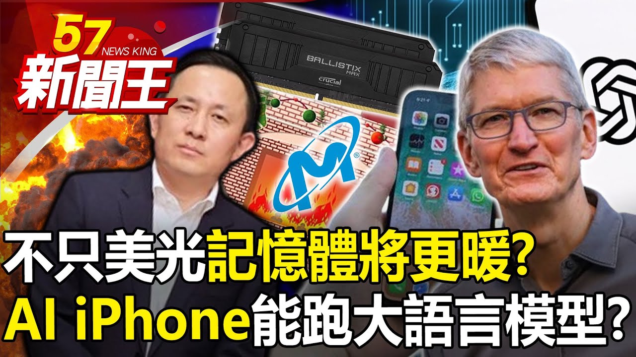 IPhone 電池續航力不足?蘋果擬推AI工具延長電池壽命 IPhone 電池續航力不足?蘋果擬推AI工具延長電池壽命